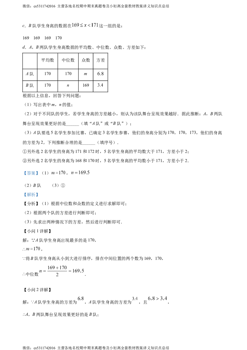 精品解析：2024年北京市大兴区中考二模数学试题（解析版）(1)_北京初中期末题_C605-京七八九_B京市数学七八九_北京9下数学(含中考模拟）_北京数学9下一二三模