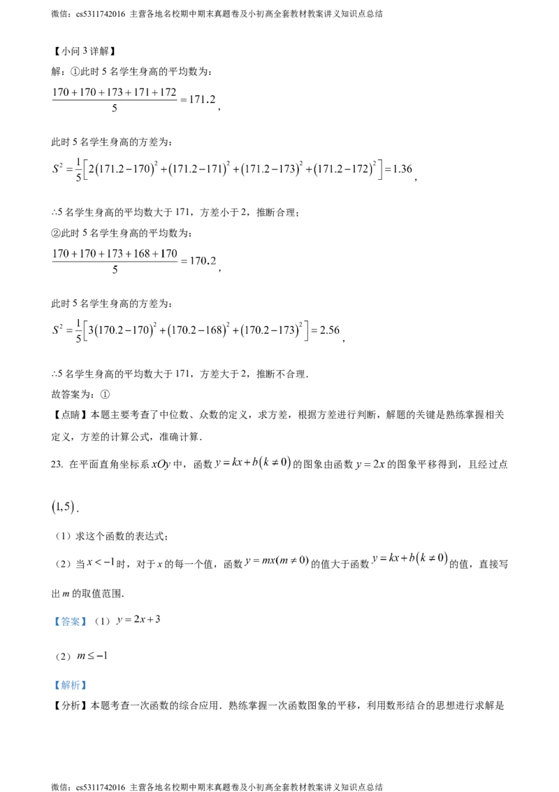 精品解析：2024年北京市大兴区中考二模数学试题（解析版）(1)_北京初中期末题_C605-京七八九_B京市数学七八九_北京9下数学(含中考模拟）_北京数学9下一二三模