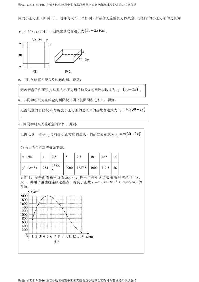 精品解析：2024年北京市大兴区中考二模数学试题（解析版）(1)_北京初中期末题_C605-京七八九_B京市数学七八九_北京9下数学(含中考模拟）_北京数学9下一二三模