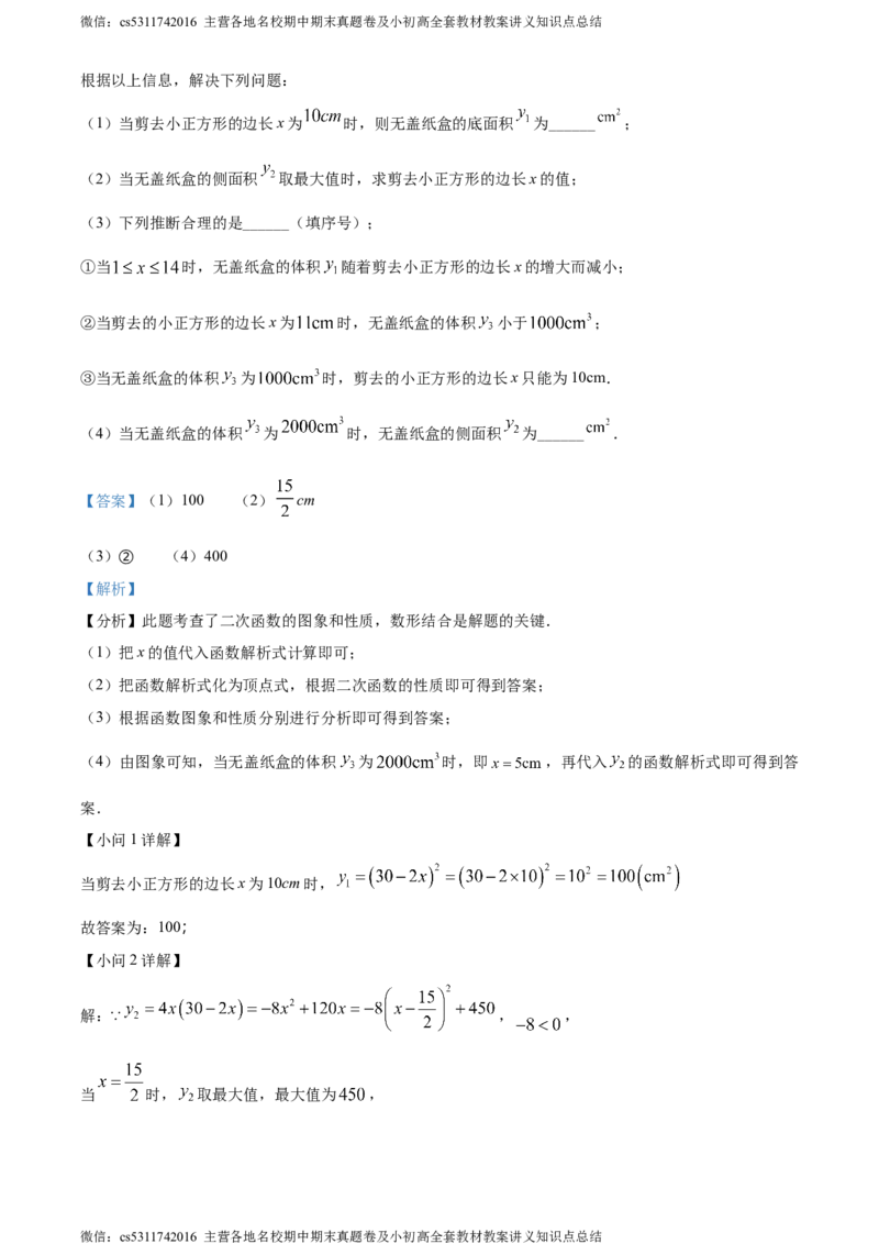 精品解析：2024年北京市大兴区中考二模数学试题（解析版）(1)_北京初中期末题_C605-京七八九_B京市数学七八九_北京9下数学(含中考模拟）_北京数学9下一二三模