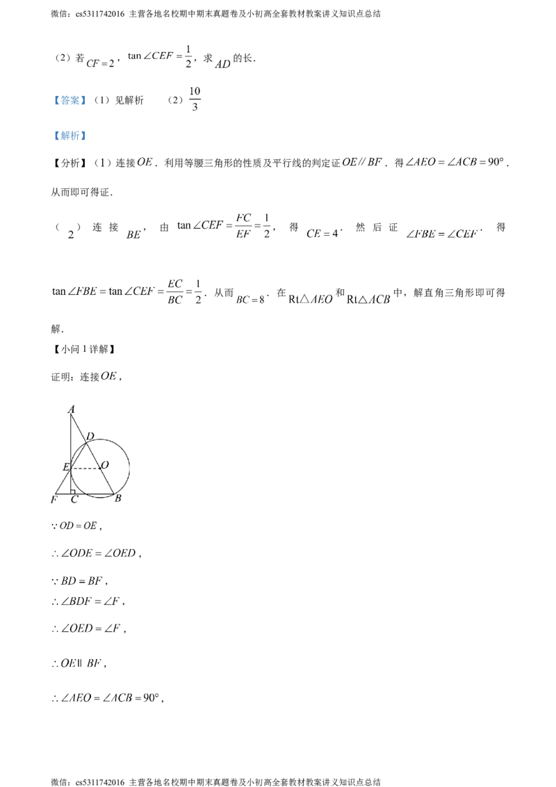 精品解析：2024年北京市大兴区中考二模数学试题（解析版）(1)_北京初中期末题_C605-京七八九_B京市数学七八九_北京9下数学(含中考模拟）_北京数学9下一二三模