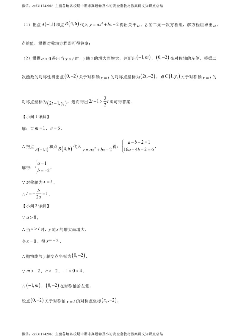 精品解析：2024年北京市大兴区中考二模数学试题（解析版）(1)_北京初中期末题_C605-京七八九_B京市数学七八九_北京9下数学(含中考模拟）_北京数学9下一二三模