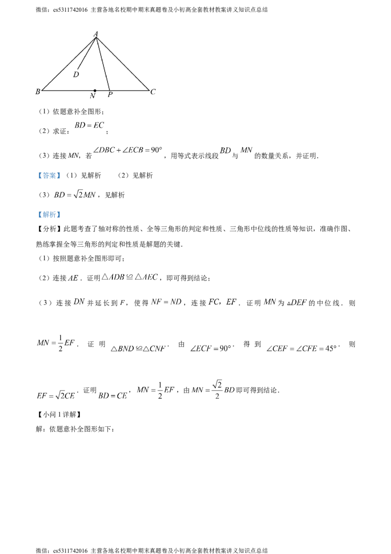 精品解析：2024年北京市大兴区中考二模数学试题（解析版）(1)_北京初中期末题_C605-京七八九_B京市数学七八九_北京9下数学(含中考模拟）_北京数学9下一二三模