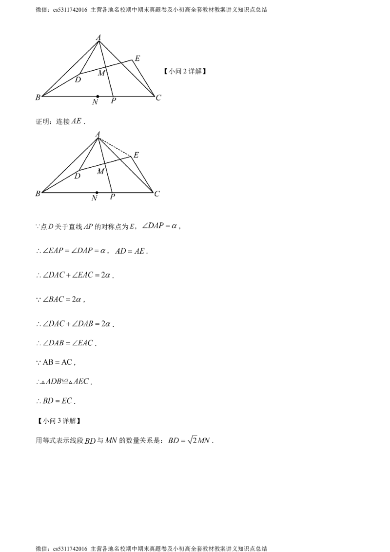 精品解析：2024年北京市大兴区中考二模数学试题（解析版）(1)_北京初中期末题_C605-京七八九_B京市数学七八九_北京9下数学(含中考模拟）_北京数学9下一二三模