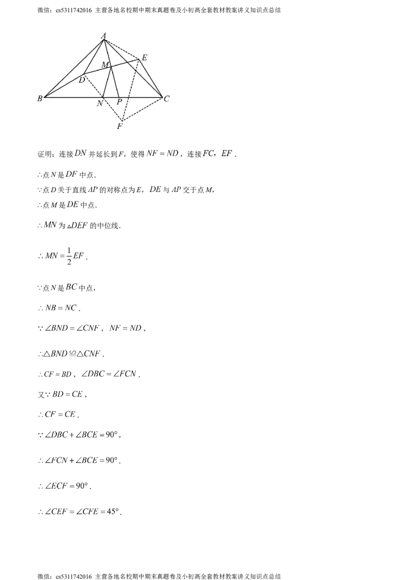 精品解析：2024年北京市大兴区中考二模数学试题（解析版）(1)_北京初中期末题_C605-京七八九_B京市数学七八九_北京9下数学(含中考模拟）_北京数学9下一二三模