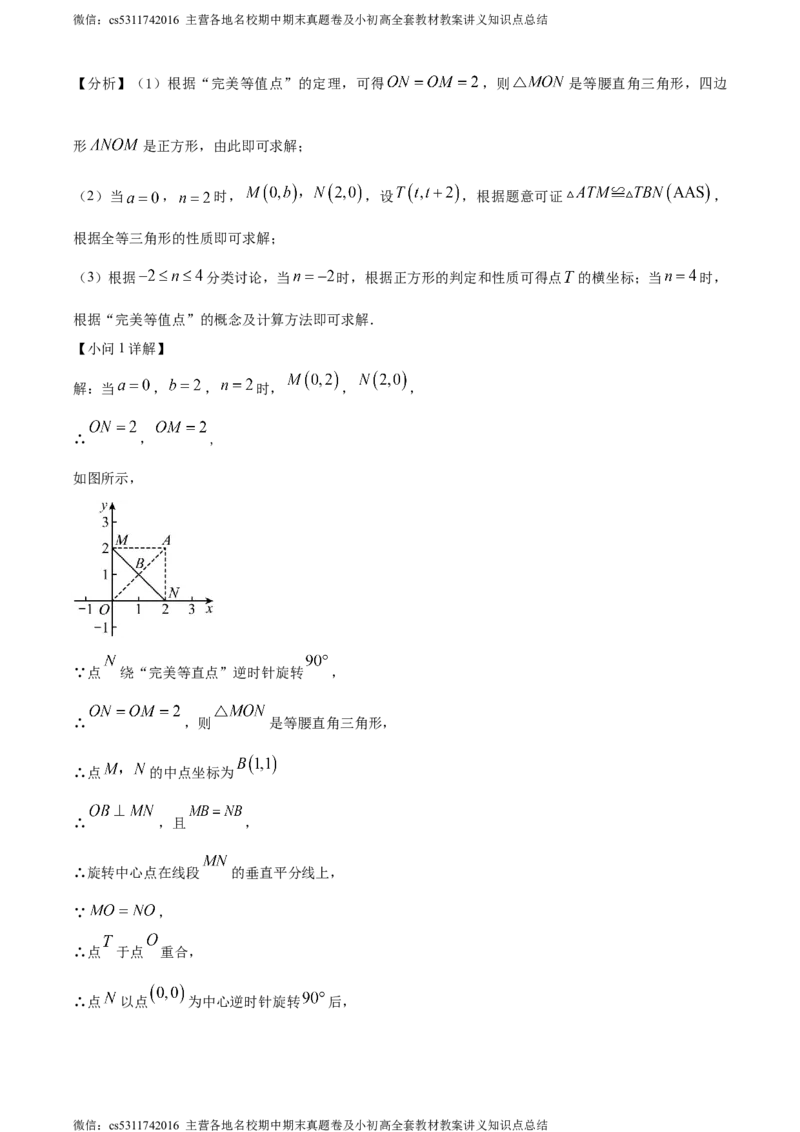 精品解析：2024年北京市大兴区中考二模数学试题（解析版）(1)_北京初中期末题_C605-京七八九_B京市数学七八九_北京9下数学(含中考模拟）_北京数学9下一二三模
