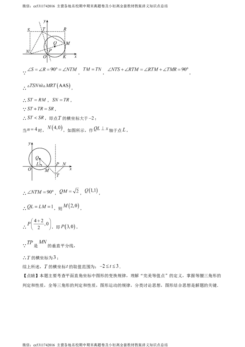 精品解析：2024年北京市大兴区中考二模数学试题（解析版）(1)_北京初中期末题_C605-京七八九_B京市数学七八九_北京9下数学(含中考模拟）_北京数学9下一二三模
