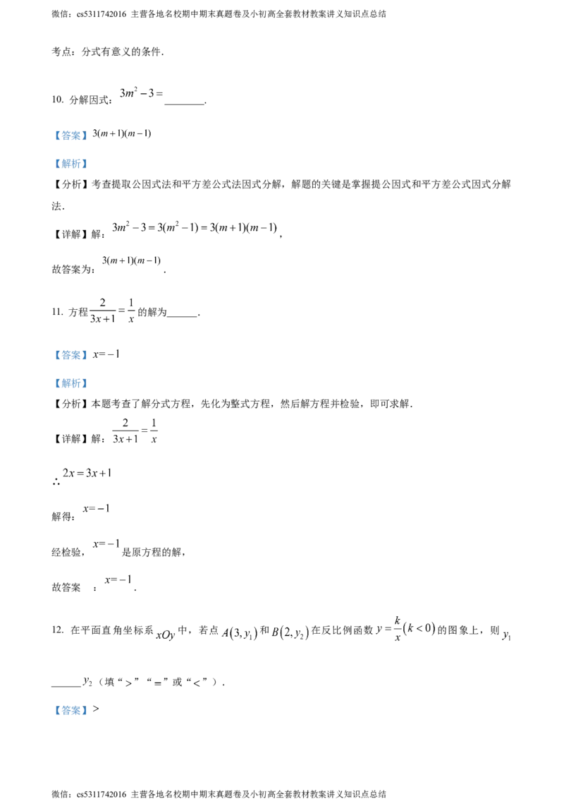 精品解析：2024年北京市大兴区中考二模数学试题（解析版）(1)_北京初中期末题_C605-京七八九_B京市数学七八九_北京9下数学(含中考模拟）_北京数学9下一二三模
