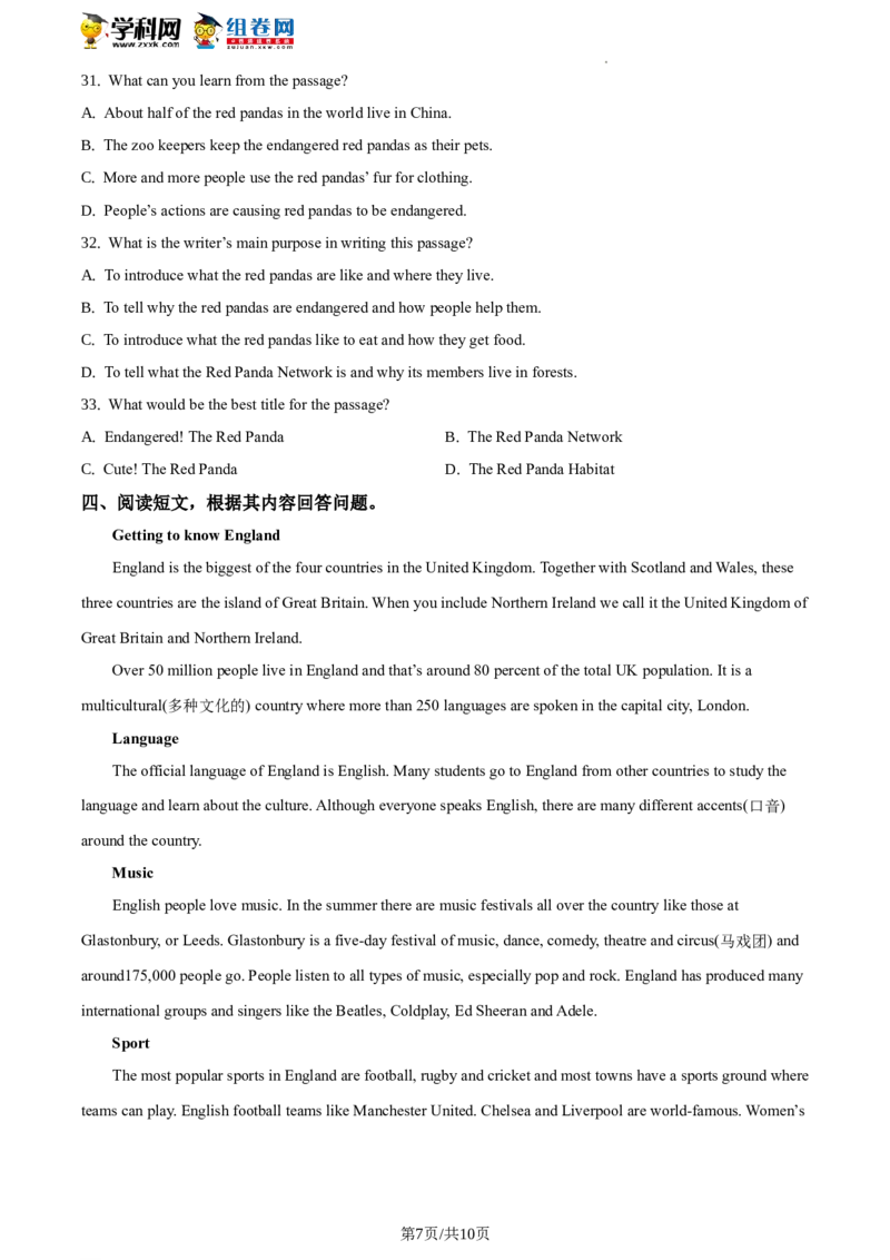 精品解析：北京市延庆区2019-2020学年八年级下学期期中英语试题（原卷版）(1)_北京初中期末题_C605-京七八九_B京英语七八九_北京8下英语_2019-2020