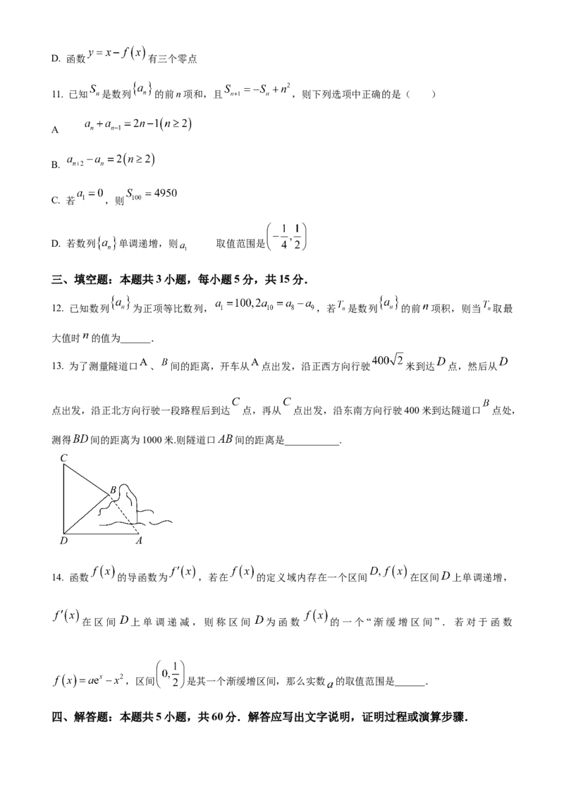山东省泰安第一中学2025届高三上学期11月月考数学试题_A1502026各地模拟卷（超值！）_12月_241201山东省泰安第一中学2025届高三上学期11月月考