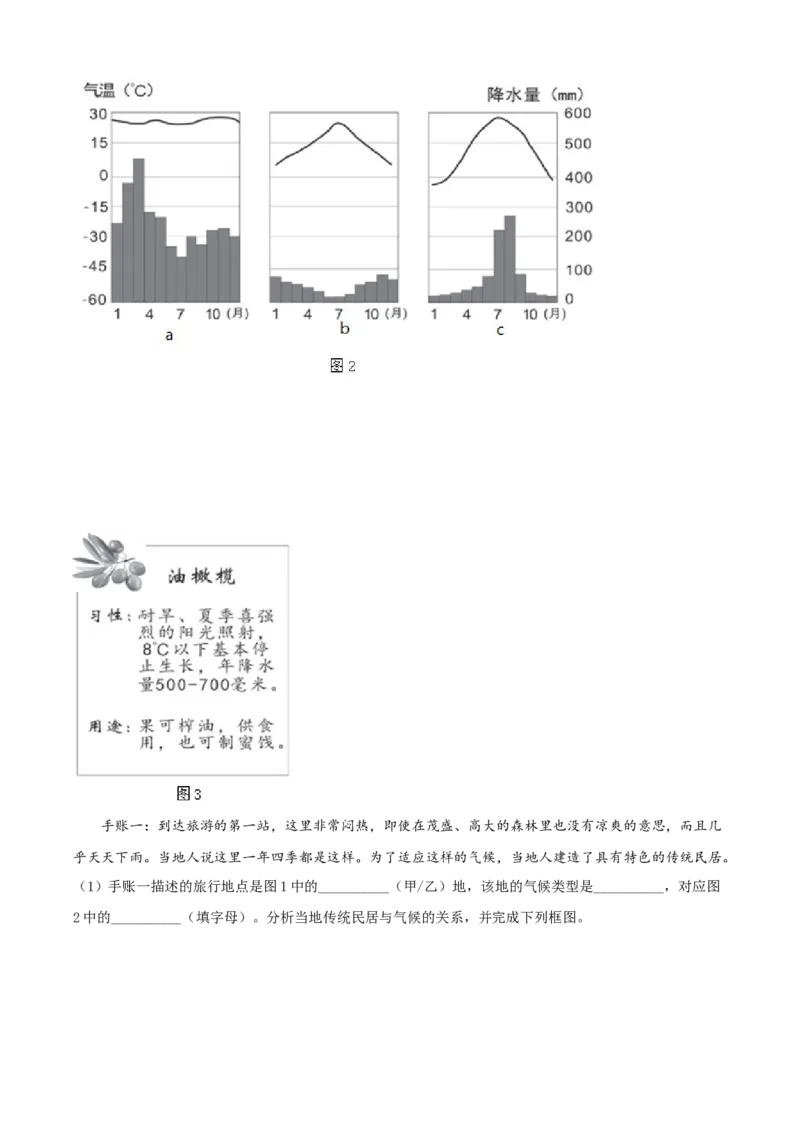 精品解析：北京市丰台区2020-2021学年八年级上学期期中地理试题（原卷版）(1)_北京初中期末题_C605-京七八九_B京地理七八九_地理_北京八上地理