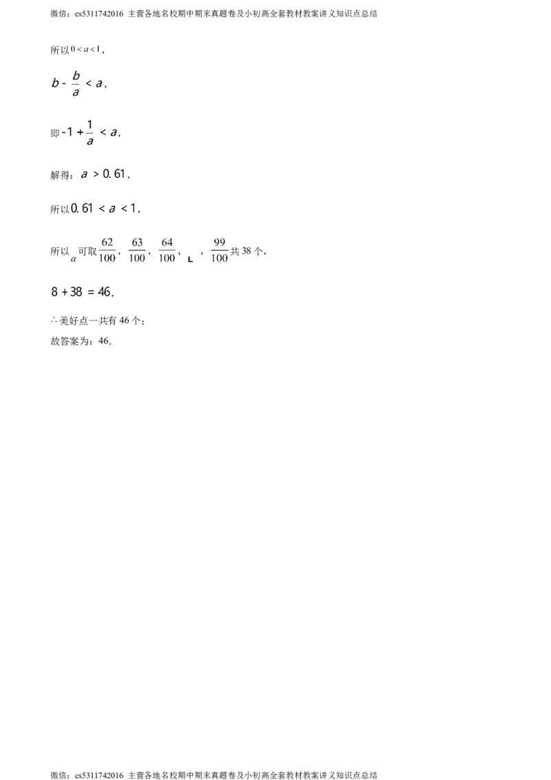 精品解析：北京市中国人民大学附属中学2023-2024学年七年级上学期期末数学试题（解析版）(1)_北京初中期末题_C605-京七八九_B京市数学七八九_北京7上数学_2023-2024_北京数学7上期末