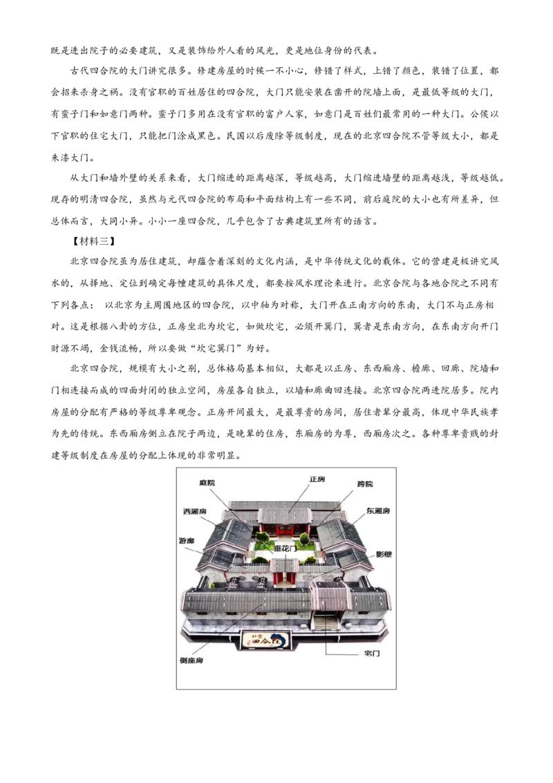 精品解析：北京市一零一中学2020-2021学年九年级10月月考语文试题（解析版）(1)_北京初中期末题_C605-京七八九_B语文七八九_北京9上语文_2019-2022