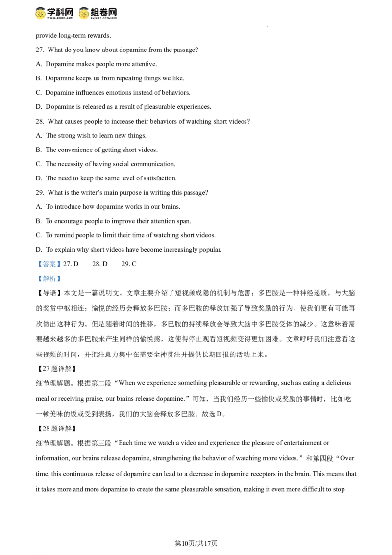 精品解析：2024年北京市东城区中考一模英语试题（解析版）(1)_北京初中期末题_C605-京七八九_B京英语七八九_北京英语九下_精品解析：2024届北京市东城区中考一模英语试题