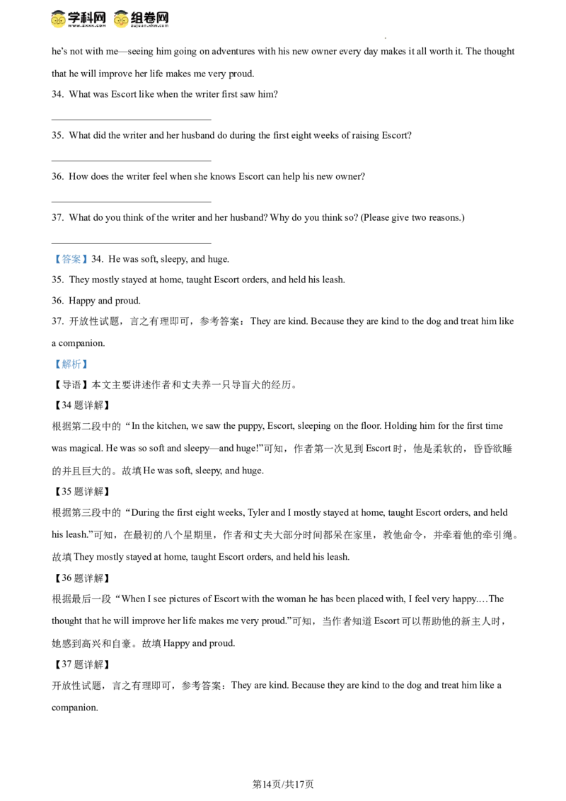 精品解析：2024年北京市东城区中考一模英语试题（解析版）(1)_北京初中期末题_C605-京七八九_B京英语七八九_北京英语九下_精品解析：2024届北京市东城区中考一模英语试题