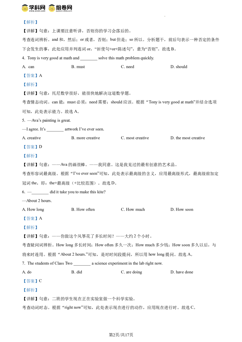 精品解析：2024年北京市东城区中考一模英语试题（解析版）(1)_北京初中期末题_C605-京七八九_B京英语七八九_北京英语九下_精品解析：2024届北京市东城区中考一模英语试题