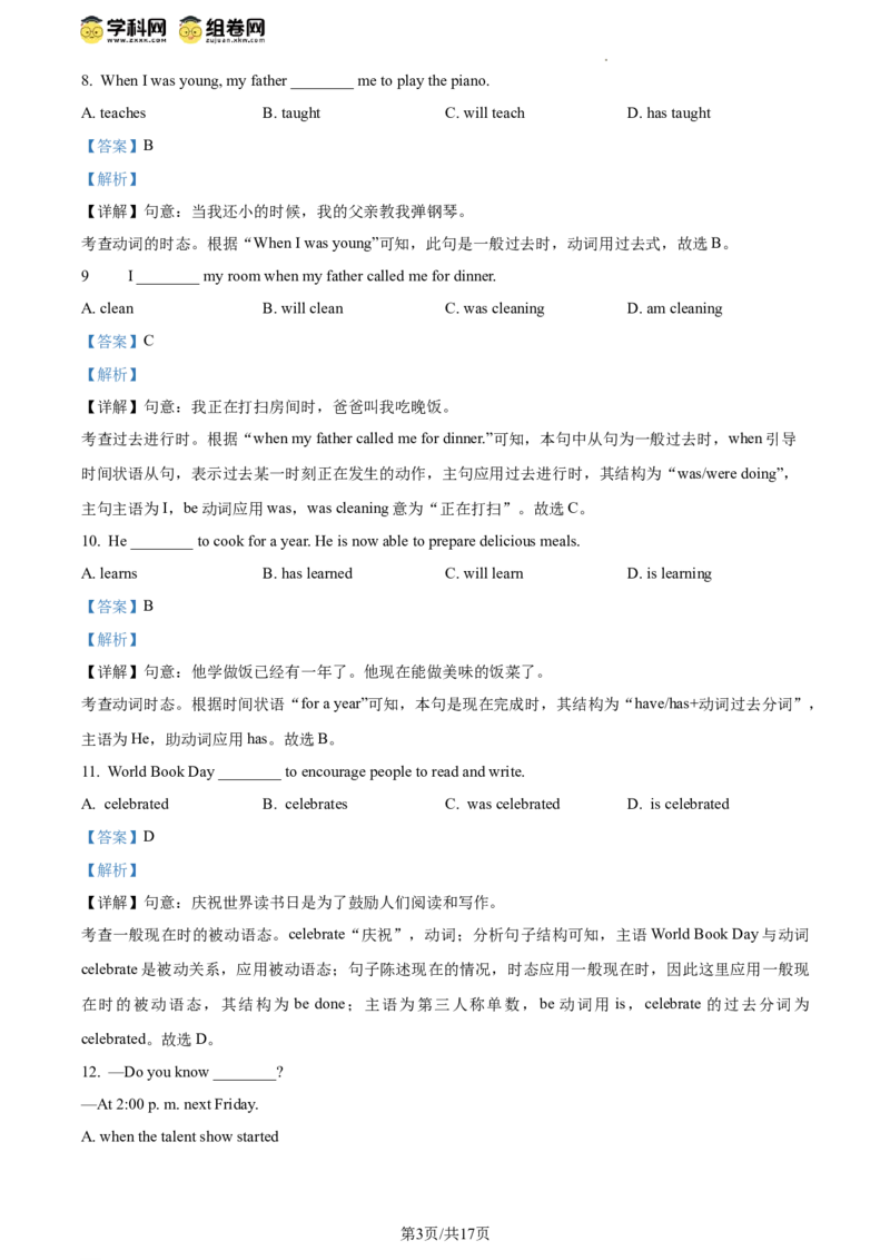 精品解析：2024年北京市东城区中考一模英语试题（解析版）(1)_北京初中期末题_C605-京七八九_B京英语七八九_北京英语九下_精品解析：2024届北京市东城区中考一模英语试题