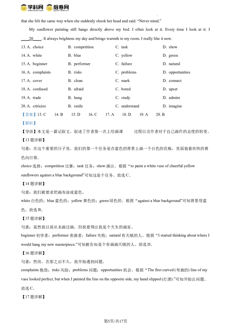 精品解析：2024年北京市东城区中考一模英语试题（解析版）(1)_北京初中期末题_C605-京七八九_B京英语七八九_北京英语九下_精品解析：2024届北京市东城区中考一模英语试题