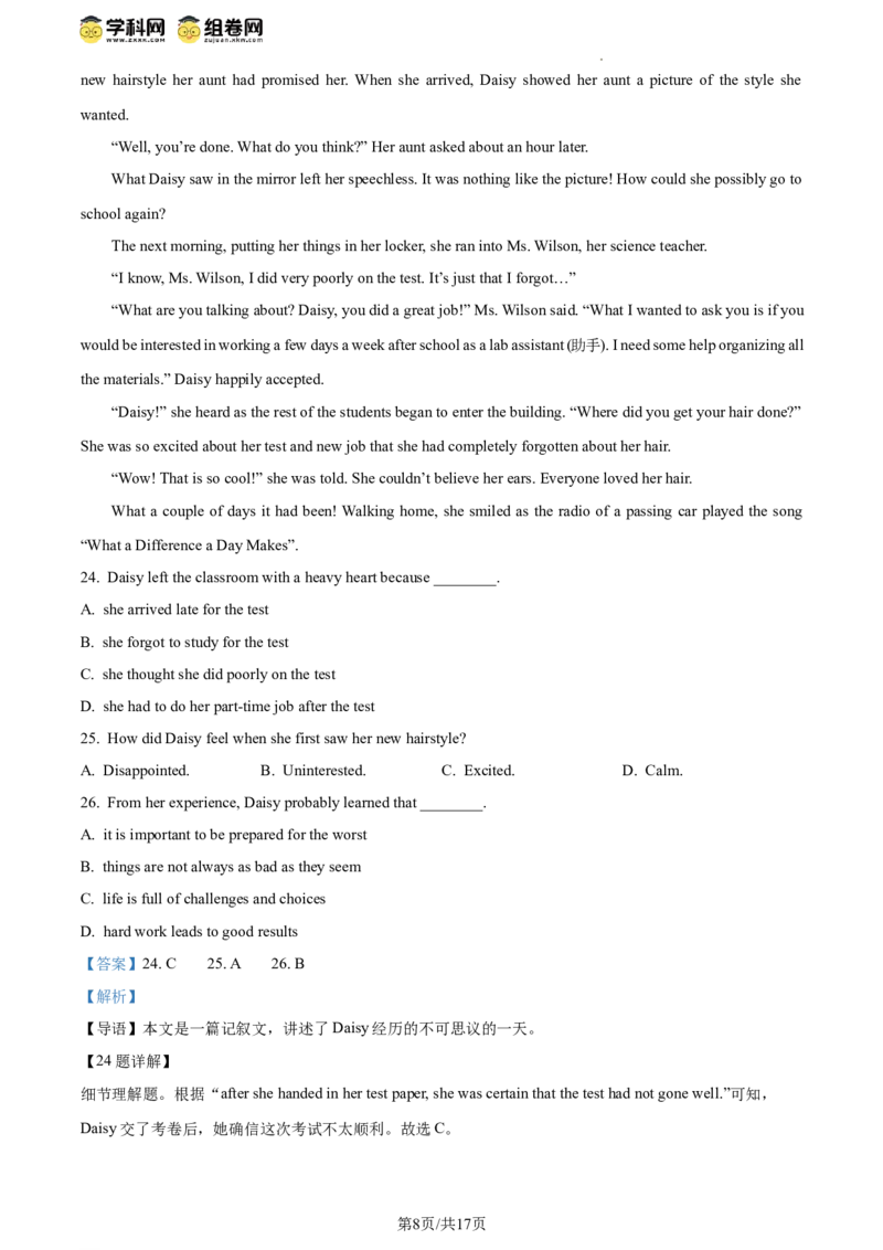 精品解析：2024年北京市东城区中考一模英语试题（解析版）(1)_北京初中期末题_C605-京七八九_B京英语七八九_北京英语九下_精品解析：2024届北京市东城区中考一模英语试题