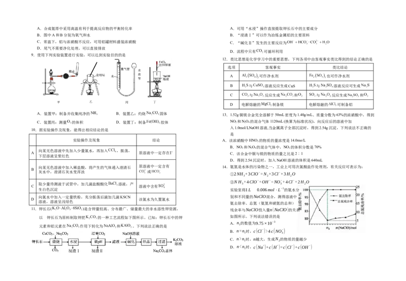 宁夏回族自治区银川一中2024-2025学年高三上学期第三次月考试题化学Word版含答案_A1502026各地模拟卷（超值！）_11月