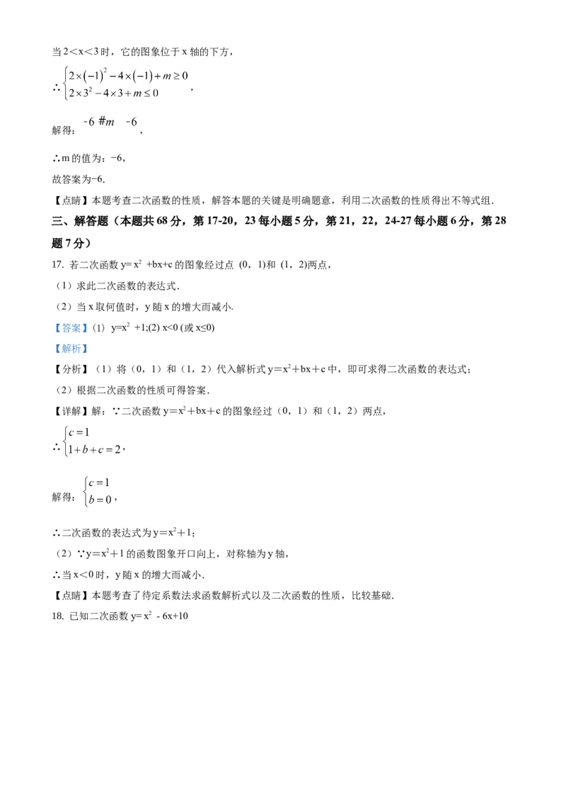 精品解析：北京市房山区2019-2020学年九年级上学期期中数学试题（解析版）(1)_北京初中期末题_C605-京七八九_B京市数学七八九_北京9上数学_2019-2020