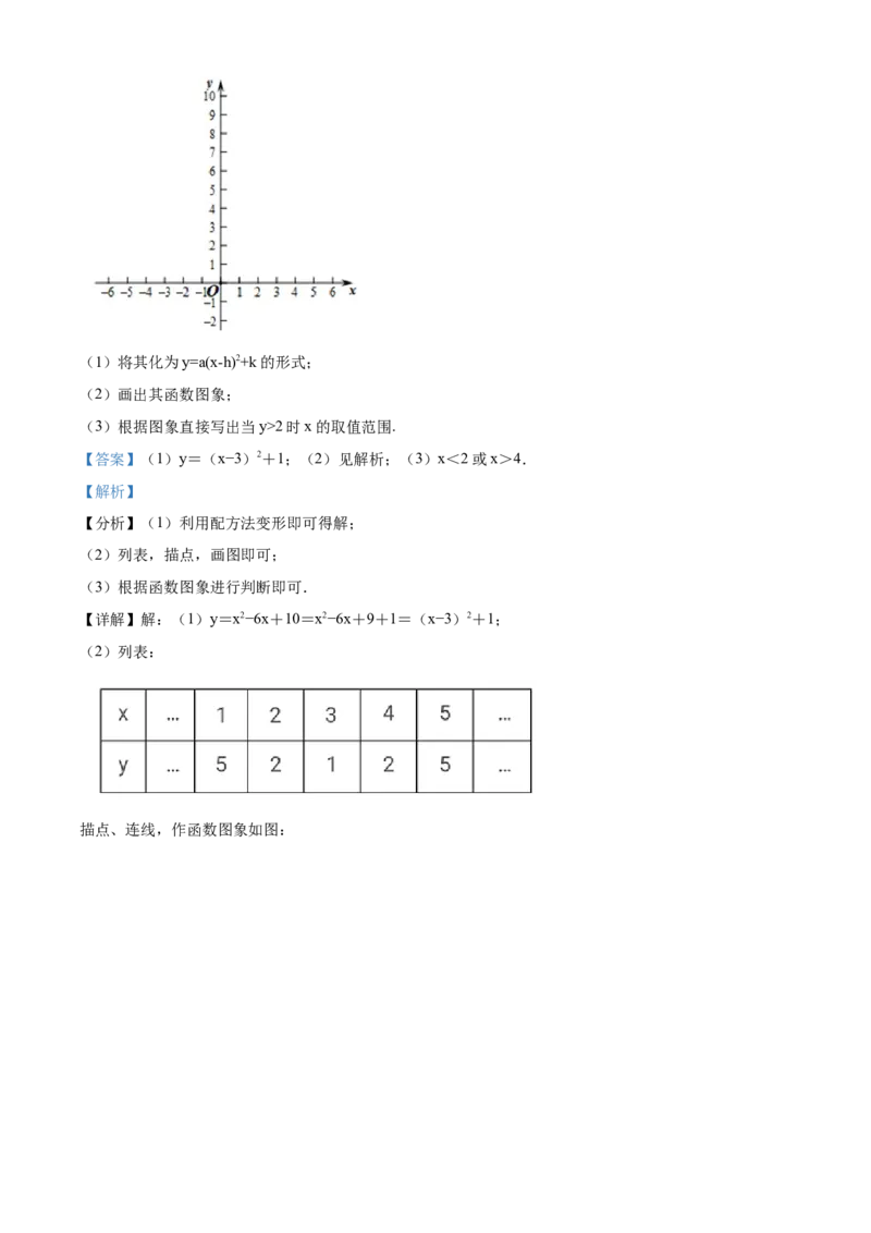 精品解析：北京市房山区2019-2020学年九年级上学期期中数学试题（解析版）(1)_北京初中期末题_C605-京七八九_B京市数学七八九_北京9上数学_2019-2020