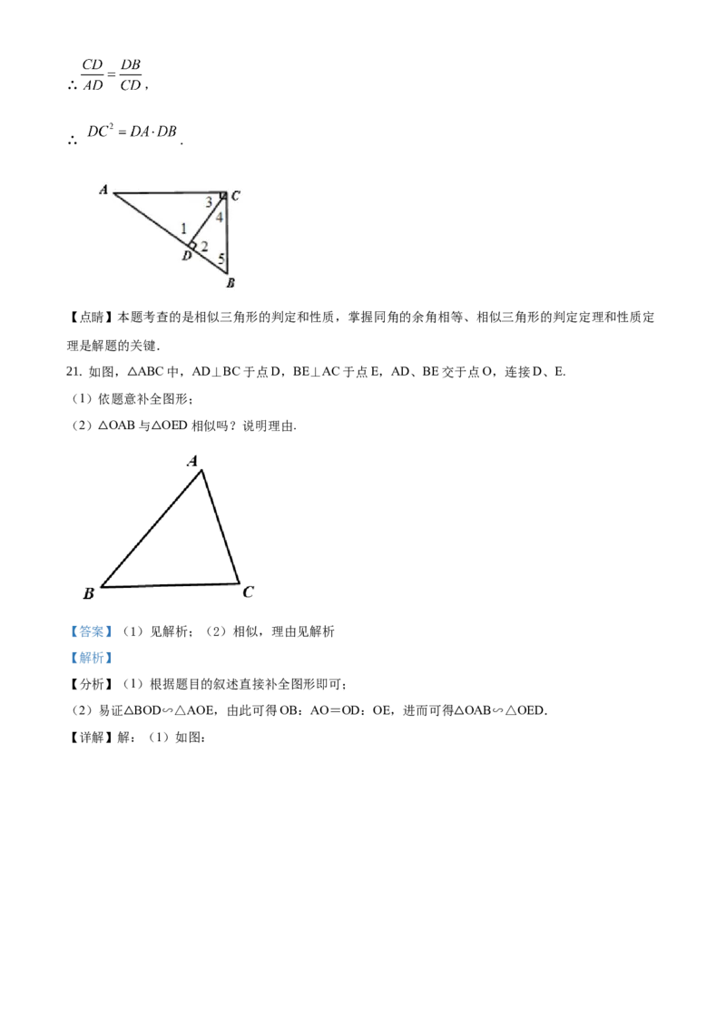 精品解析：北京市房山区2019-2020学年九年级上学期期中数学试题（解析版）(1)_北京初中期末题_C605-京七八九_B京市数学七八九_北京9上数学_2019-2020