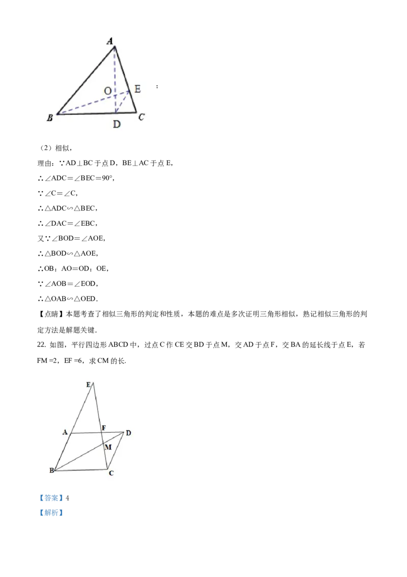 精品解析：北京市房山区2019-2020学年九年级上学期期中数学试题（解析版）(1)_北京初中期末题_C605-京七八九_B京市数学七八九_北京9上数学_2019-2020