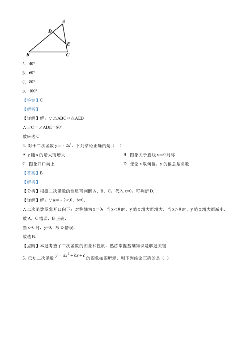 精品解析：北京市房山区2019-2020学年九年级上学期期中数学试题（解析版）(1)_北京初中期末题_C605-京七八九_B京市数学七八九_北京9上数学_2019-2020