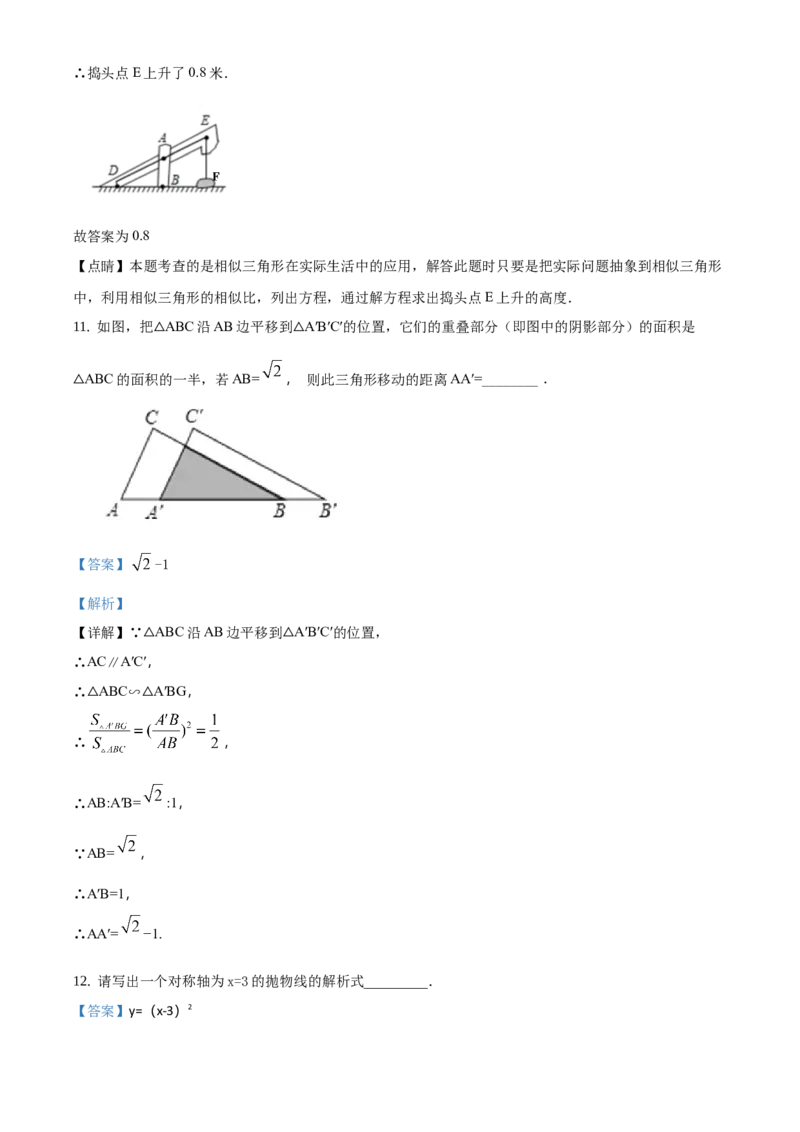 精品解析：北京市房山区2019-2020学年九年级上学期期中数学试题（解析版）(1)_北京初中期末题_C605-京七八九_B京市数学七八九_北京9上数学_2019-2020