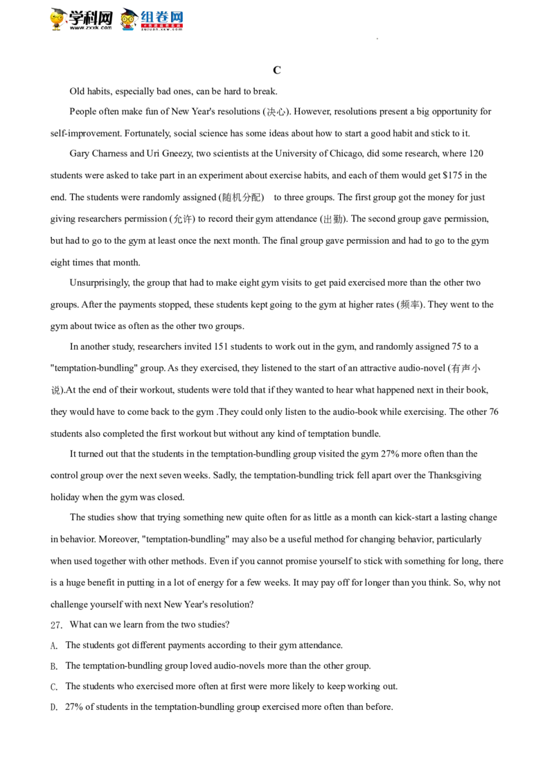 精品解析：北京五中分校2019-2020学年八年级下学期线上检测英语试题（解析版）(1)_北京初中期末题_C605-京七八九_B京英语七八九_北京8下英语_2019-2020