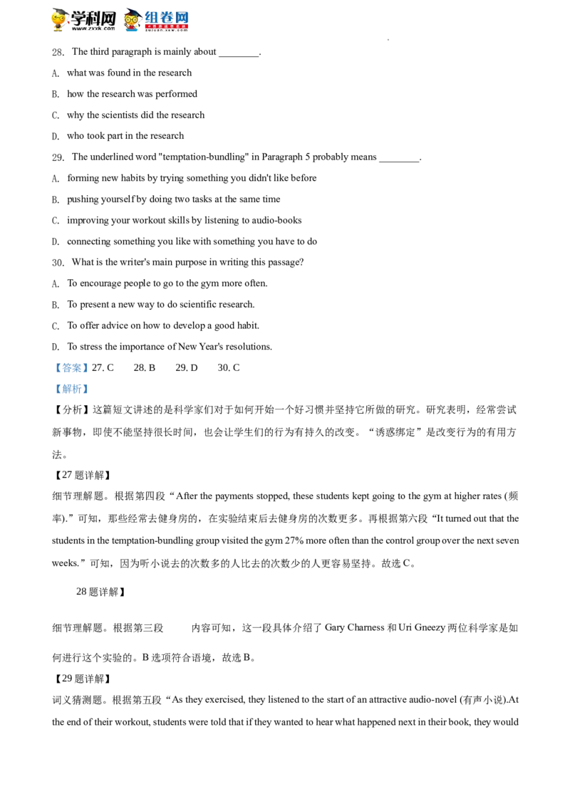 精品解析：北京五中分校2019-2020学年八年级下学期线上检测英语试题（解析版）(1)_北京初中期末题_C605-京七八九_B京英语七八九_北京8下英语_2019-2020