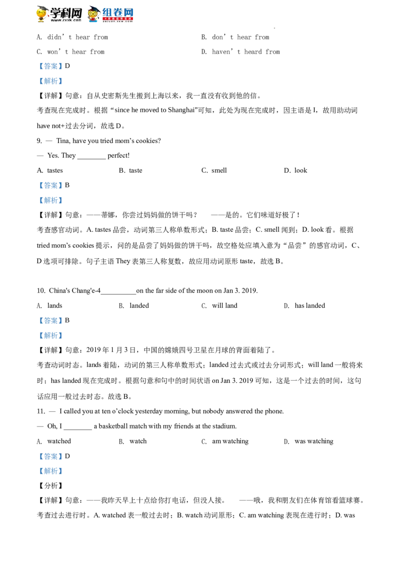 精品解析：北京五中分校2019-2020学年八年级下学期线上检测英语试题（解析版）(1)_北京初中期末题_C605-京七八九_B京英语七八九_北京8下英语_2019-2020