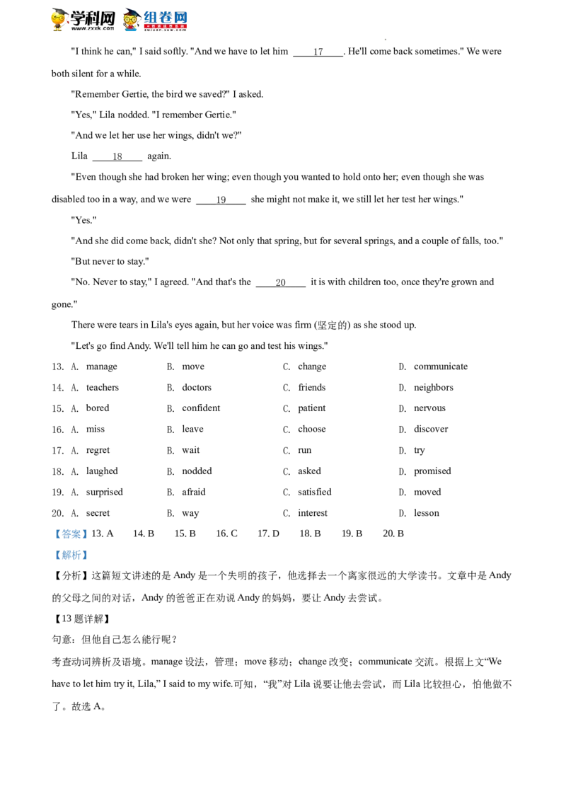 精品解析：北京五中分校2019-2020学年八年级下学期线上检测英语试题（解析版）(1)_北京初中期末题_C605-京七八九_B京英语七八九_北京8下英语_2019-2020