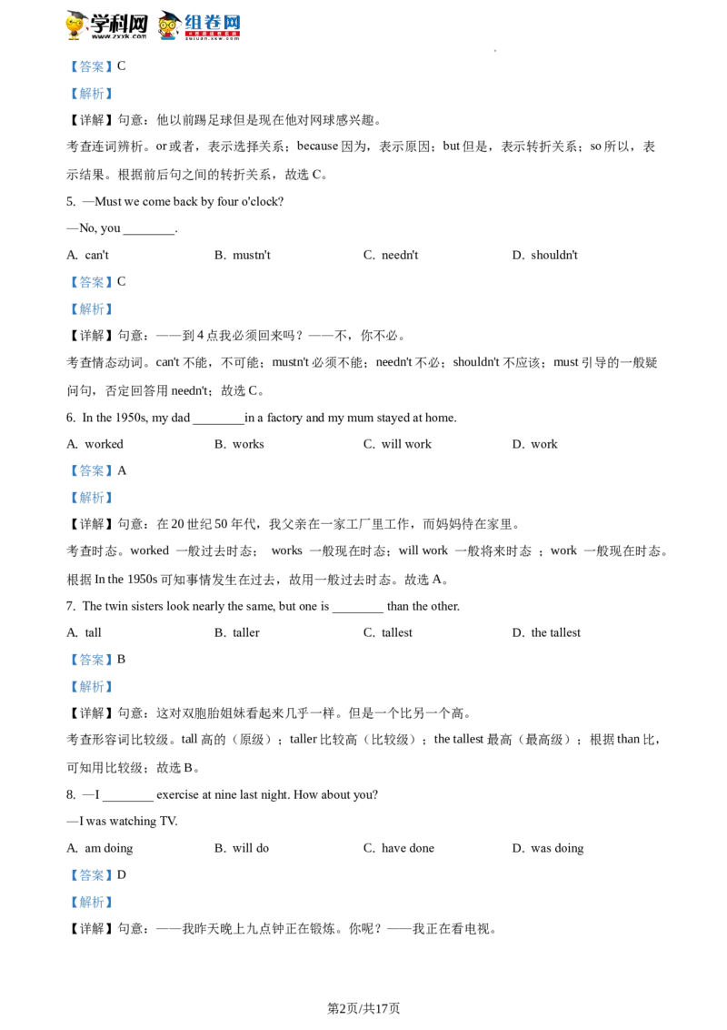 精品解析：北京市京源学校莲石湖分校2019-2020学年八年级下学期期末英语试题（解析版）(1)_北京初中期末题_C605-京七八九_B京英语七八九_北京8下英语_2019-2020