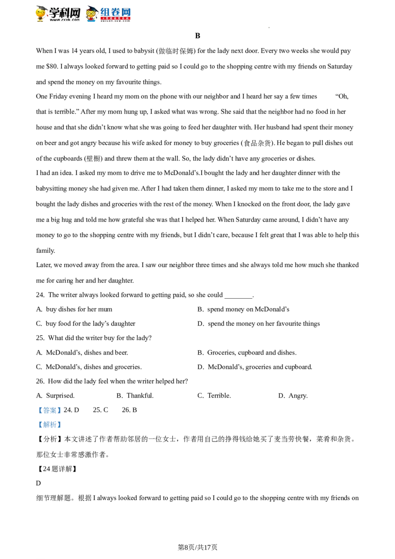 精品解析：北京市京源学校莲石湖分校2019-2020学年八年级下学期期末英语试题（解析版）(1)_北京初中期末题_C605-京七八九_B京英语七八九_北京8下英语_2019-2020