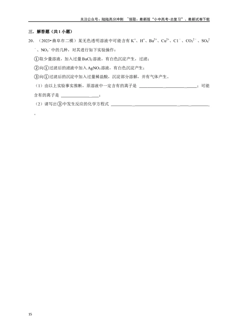 专题16物质的检验与鉴别（原卷版）_02中考总复习（2026版更新中）_05-化学-中考总复习_2024年中考复习资料_一轮复习资料_完2024年中考化学复习考点一遍过（全国通用）