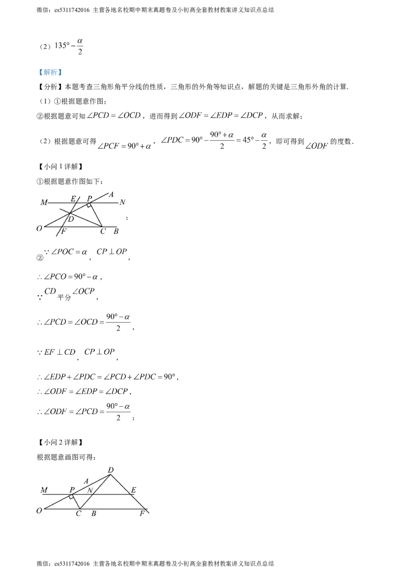 精品解析：北京市昌平区2023-2024学年七年级下学期期末数学试题（解析版）(1)_北京初中期末题_C605-京七八九_B京市数学七八九_北京7下数学_2022-2024_北京数学7下期末