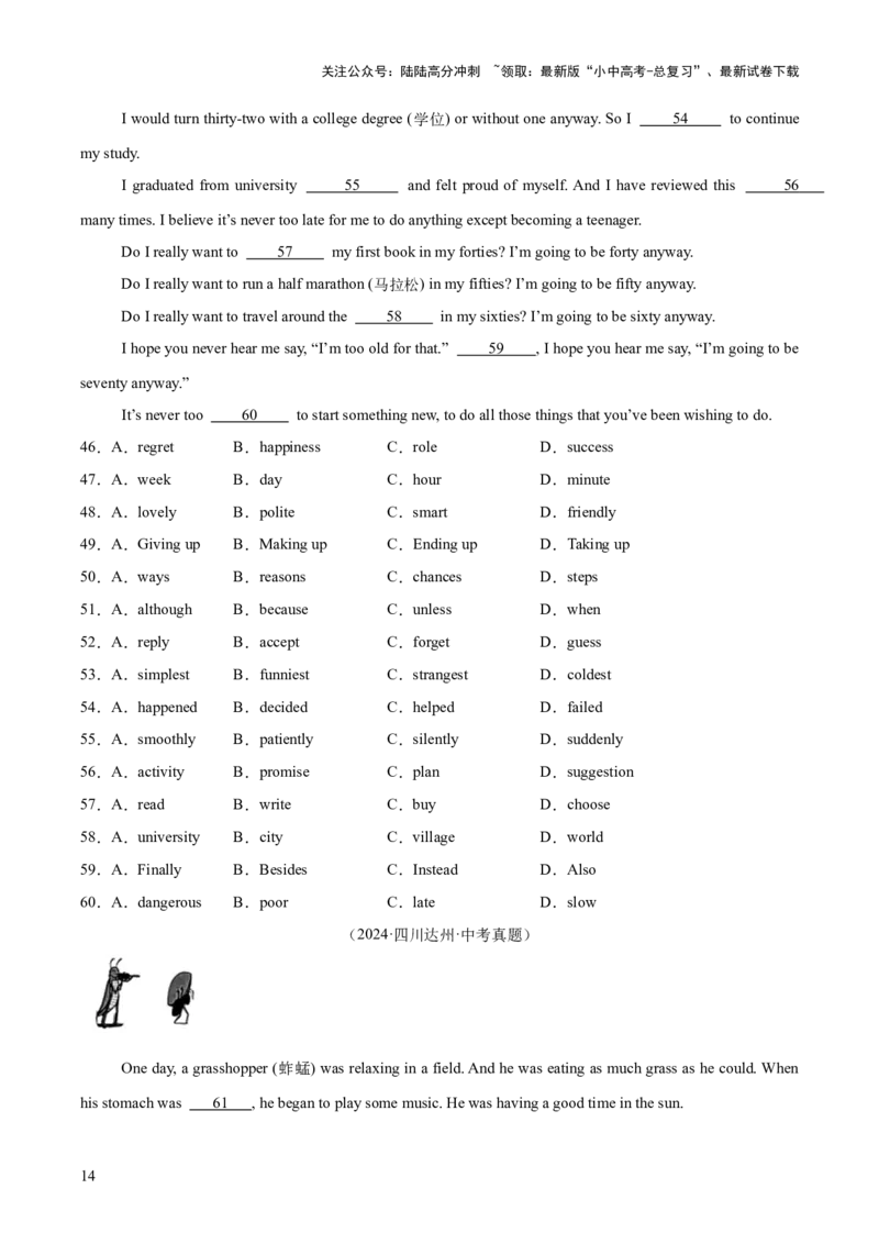 专题16完形填空考点2生活哲理类（全国通用）（原卷版）_02中考总复习（2026版更新中）_03-英语-中考总复习_2026年中考复习（更新中）