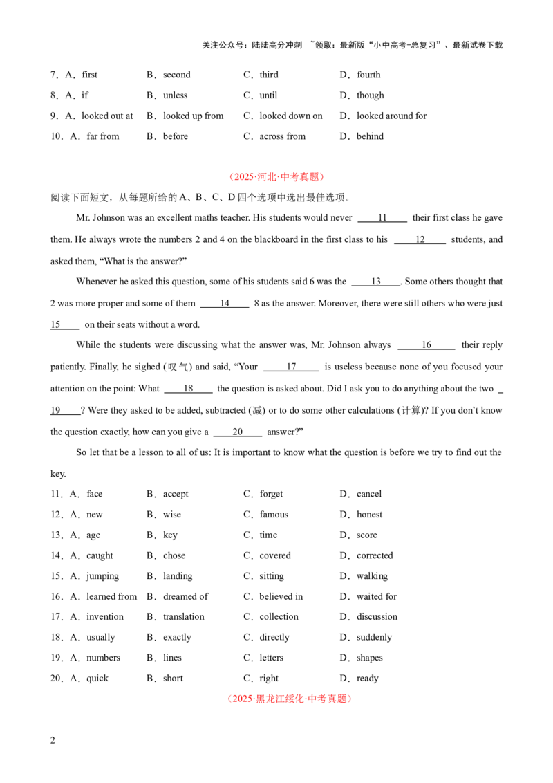 专题16完形填空考点2生活哲理类（全国通用）（原卷版）_02中考总复习（2026版更新中）_03-英语-中考总复习_2026年中考复习（更新中）