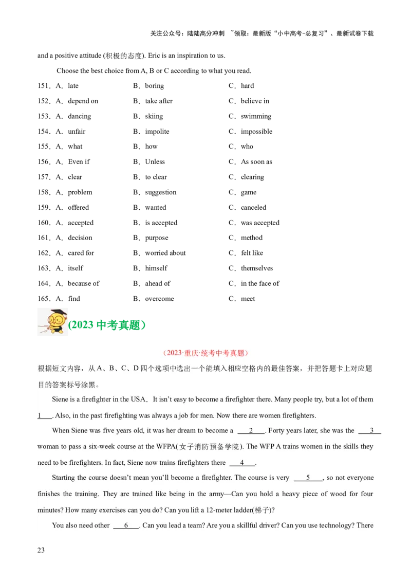 专题16完形填空考点2生活哲理类（全国通用）（原卷版）_02中考总复习（2026版更新中）_03-英语-中考总复习_2026年中考复习（更新中）