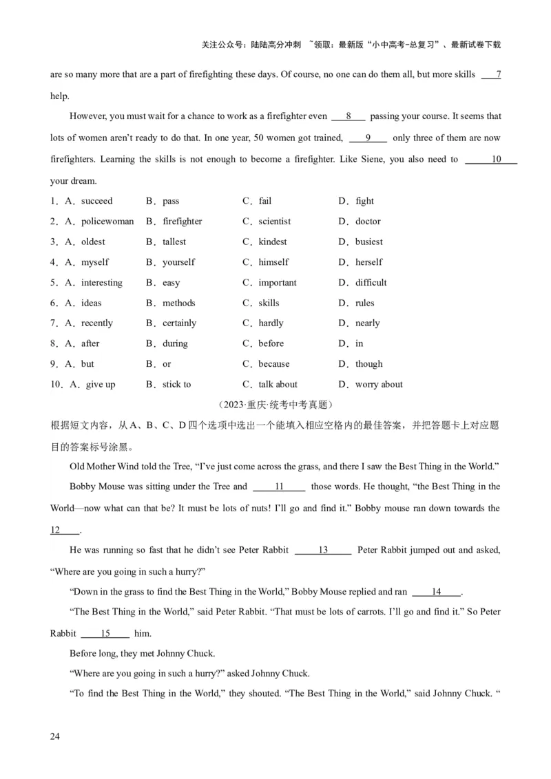 专题16完形填空考点2生活哲理类（全国通用）（原卷版）_02中考总复习（2026版更新中）_03-英语-中考总复习_2026年中考复习（更新中）