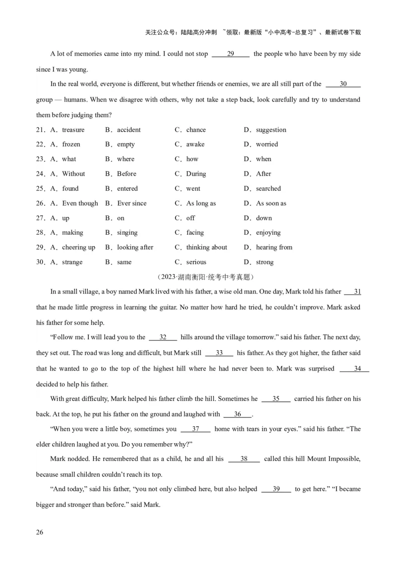 专题16完形填空考点2生活哲理类（全国通用）（原卷版）_02中考总复习（2026版更新中）_03-英语-中考总复习_2026年中考复习（更新中）