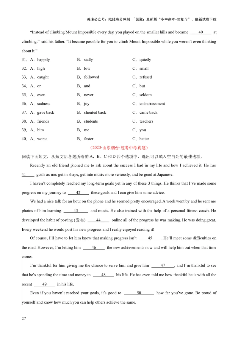 专题16完形填空考点2生活哲理类（全国通用）（原卷版）_02中考总复习（2026版更新中）_03-英语-中考总复习_2026年中考复习（更新中）