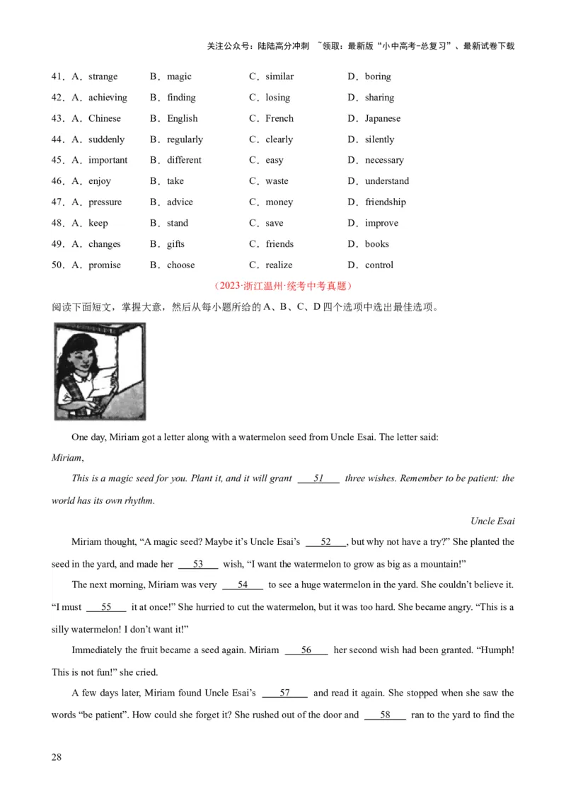 专题16完形填空考点2生活哲理类（全国通用）（原卷版）_02中考总复习（2026版更新中）_03-英语-中考总复习_2026年中考复习（更新中）