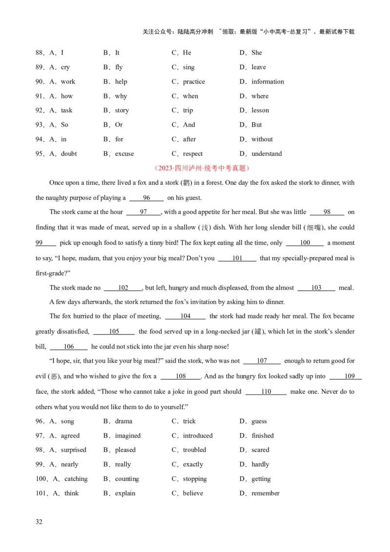 专题16完形填空考点2生活哲理类（全国通用）（原卷版）_02中考总复习（2026版更新中）_03-英语-中考总复习_2026年中考复习（更新中）