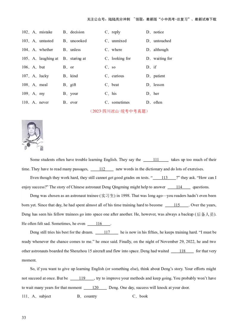 专题16完形填空考点2生活哲理类（全国通用）（原卷版）_02中考总复习（2026版更新中）_03-英语-中考总复习_2026年中考复习（更新中）