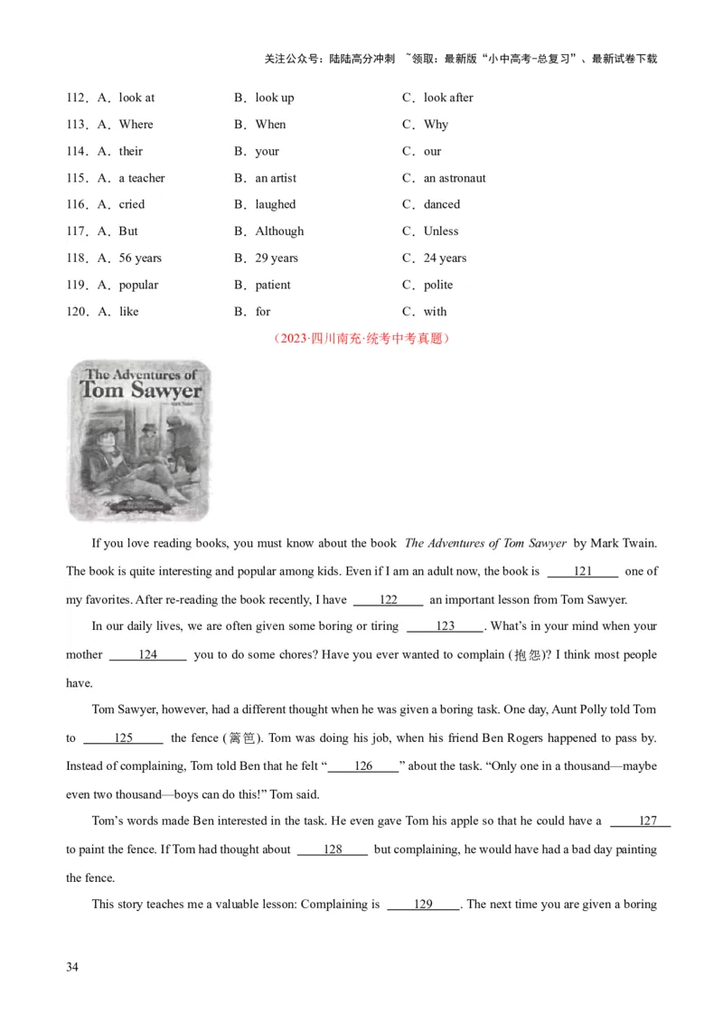专题16完形填空考点2生活哲理类（全国通用）（原卷版）_02中考总复习（2026版更新中）_03-英语-中考总复习_2026年中考复习（更新中）