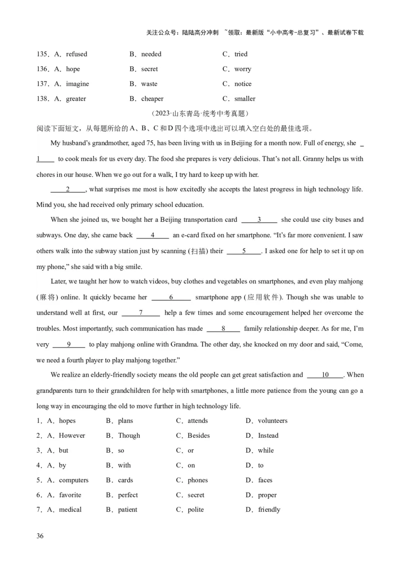 专题16完形填空考点2生活哲理类（全国通用）（原卷版）_02中考总复习（2026版更新中）_03-英语-中考总复习_2026年中考复习（更新中）