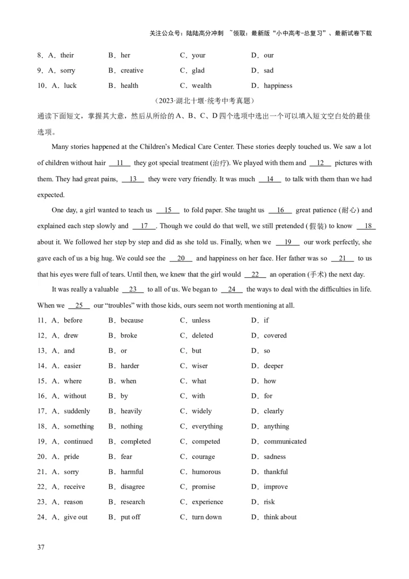 专题16完形填空考点2生活哲理类（全国通用）（原卷版）_02中考总复习（2026版更新中）_03-英语-中考总复习_2026年中考复习（更新中）